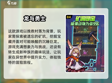 🔥2025年必玩的召唤神龙游戏合集🎉截图5