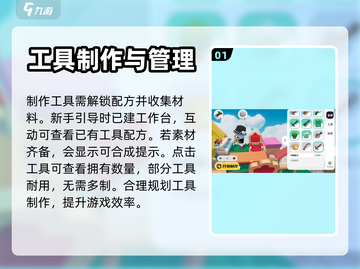 泡泡先锋工具打造与升级全攻略🔥🎮截图2