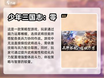 🔥三国杀！必玩的卡牌游戏🔥截图4
