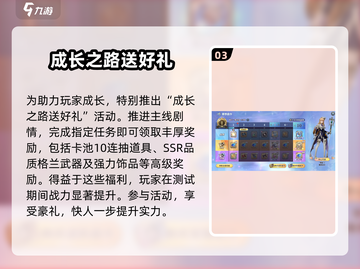 剑与骑士团测试福利大曝光！💎海量资源等你拿！截图4