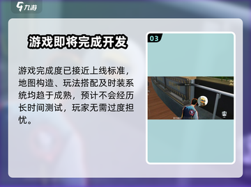 🔥零号任务上线时间曝光！💥游戏迷们不容错过！截图4