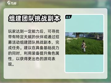 仙剑世界🔥新手必看！职业选择全攻略✨截图4