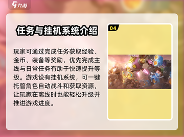 秩序之路🔥攻略：玩转游戏必备秘籍！🎮截图5