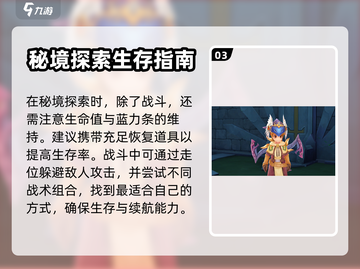 巴风特之怒🔥元素秘境玩法全攻略✨截图4