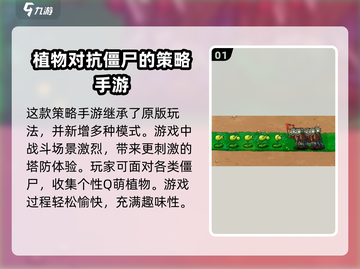 植物大战僵尸高难版🔥玩法揭秘，挑战极限脑力！游戏技巧全分享！截图2
