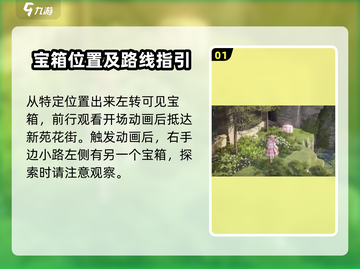 无限暖暖宝箱全收集💡游戏秘籍大公开！截图2
