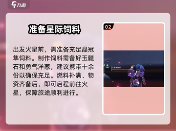 《创造吧！晶冠隼抓捕🔥》截图3