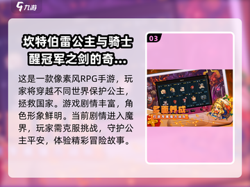 🔥2023必玩骑士闯关游戏推荐🎮截图4