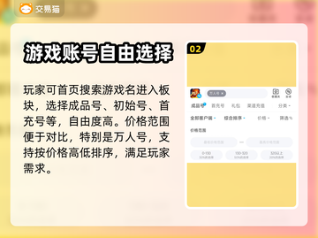 迷你世界账号交易平台🔥万人号交易秘籍✨截图3