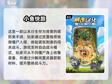 🔥2025超火女丧尸游戏推荐！🎮截图4