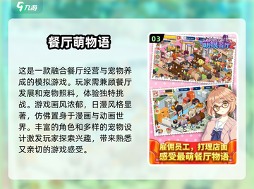 🔥2025必玩经营模拟手游💎全网热门游戏等你来挑！截图4