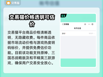 新仙剑奇侠传账号交易平台🔥超便宜靠谱✨截图4