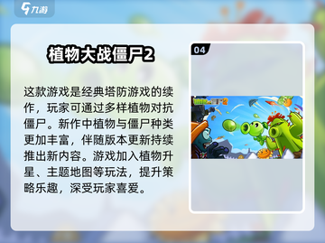 2025超🔥手游合集！男生女生都爱玩🎉截图5