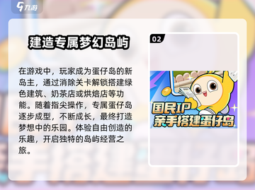 蛋仔滑滑配置要求💥低配手机也能玩转蛋仔滑滑🎉截图3
