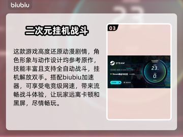 《ARISEOVERDRIVE》下载慢？这几招让你极速畅玩！🚀🎮截图4