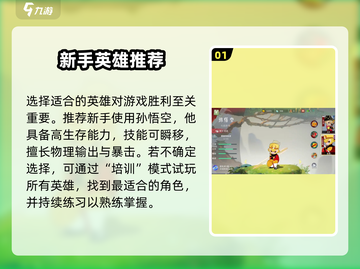 🔥闹闹天宫平民逆袭攻略💥截图2