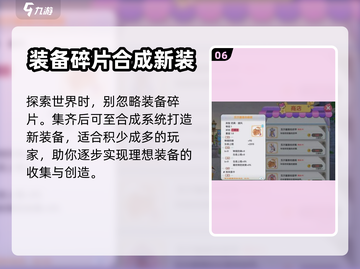 仙境传说新启航装备获取🔥超简单方法⚡截图7