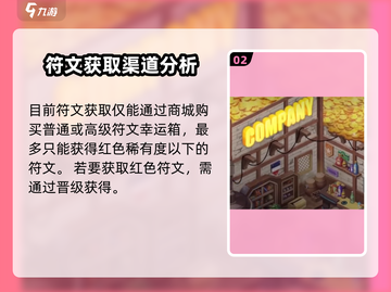 元素勇士🔥符文使用全攻略💎截图3