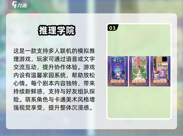 🔥2025免费推理游戏TOP榜💥解谜控速来！🧩截图4