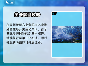 仙剑世界天师陵墓洞天🔥通关秘籍大公开！截图2