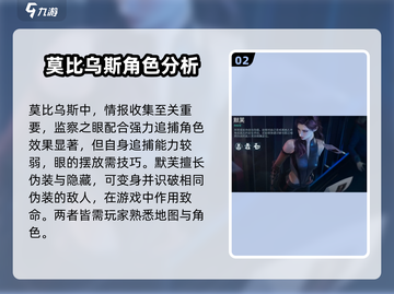 零号任务莫比乌斯：角色排名🔥必看！😎截图3