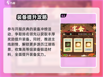 仙剑奇侠传：人物等级攻略大公开！💥截图3