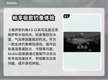 俄罗斯钓鱼4🔥加速器推荐，玩手游必备！🎮截图2