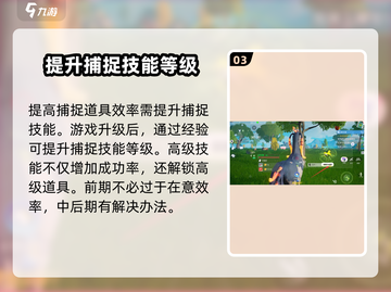创造吧我们的星球💥宠物捕捉全攻略ペット捕获道具介绍截图4