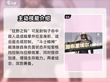 零号任务🔥男角色技能强度大起底！玩转游戏就靠它💡截图5