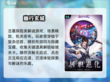 🔥2025盗墓游戏TOP10曝光！💀截图7