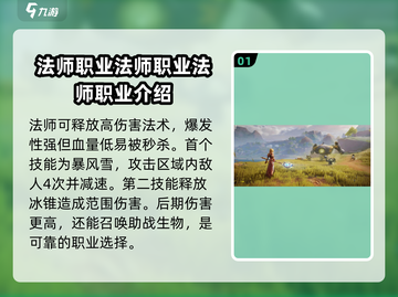 塔瑞斯世界🔥单刷必选职业推荐，玩就完事了！截图2