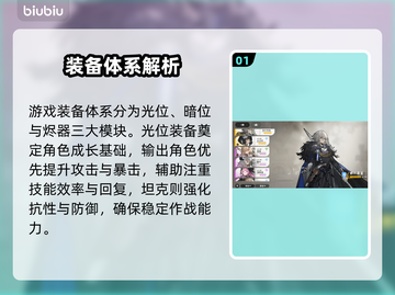 🔥火环手游神装搭配曝光！战力飙升秘籍💥截图2