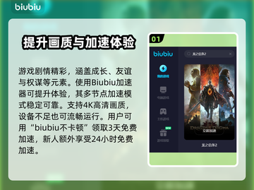 龙之信条2🔥巫师转职秘籍大公开！💡截图2