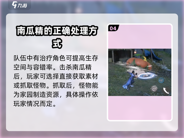 仙剑世界南瓜精打法🔥超简单攻略来了！截图5