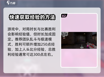 无畏契约🔥快速冲10级秘籍，新手必看！💥截图3