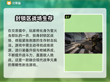 萤火突击账号出售📖选对平台很重要！🔥截图2