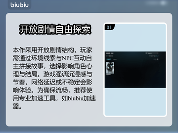 🔥《地狱即我们》加速器选择指南💥截图2