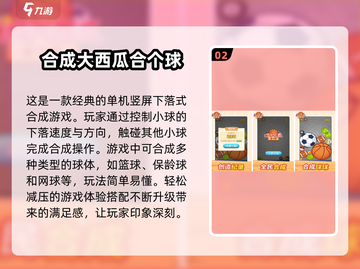 2025最受欢迎🎉合成类游戏TOP5免费下载链接来啦！截图3
