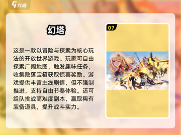 🎮2025最火大型游戏TOP10榜单出炉！🔥截图8