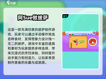 🔥2025超耐玩阿sue小游戏合集🎉截图2