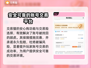 生死狙击账号交易平台🔥选它就对了！截图3