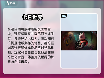 🔥末日生存手游TOP榜💥2025🔥截图5