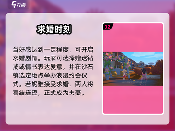 《沙石镇时光》妮雅恋爱事件💥截图3