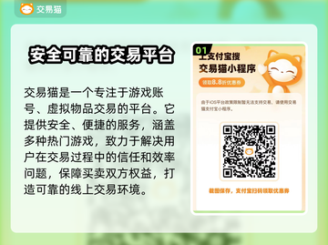 无尽洪荒账号交易🔥安全平台推荐🎮截图2