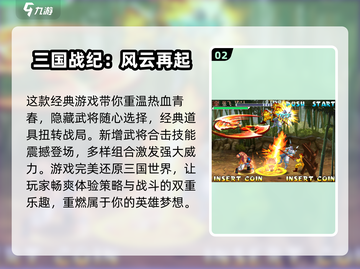 童年超🔥游戏合集🎮哪款是你的心头好？截图3