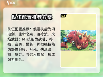 我叫MT神圣领域通关秘籍🔥新手必看！截图3