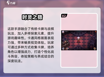 🔥2025最耐玩卡牌闯关游戏推荐！🎮截图3