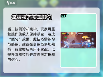 星之破晓🔥颠勺玩法大揭秘，游戏乐趣翻倍🎉截图4