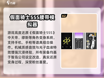 🔥免费玩空我！2025最燃骑士游戏💥截图3