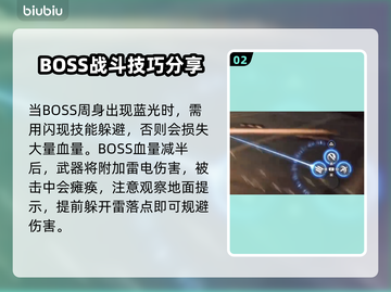 星刃🔥恶魔亚巴顿打法攻略🌟剑姬必备！截图3